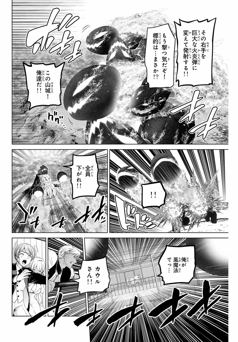 Gunshin no Tact Chapter 5 18ページ