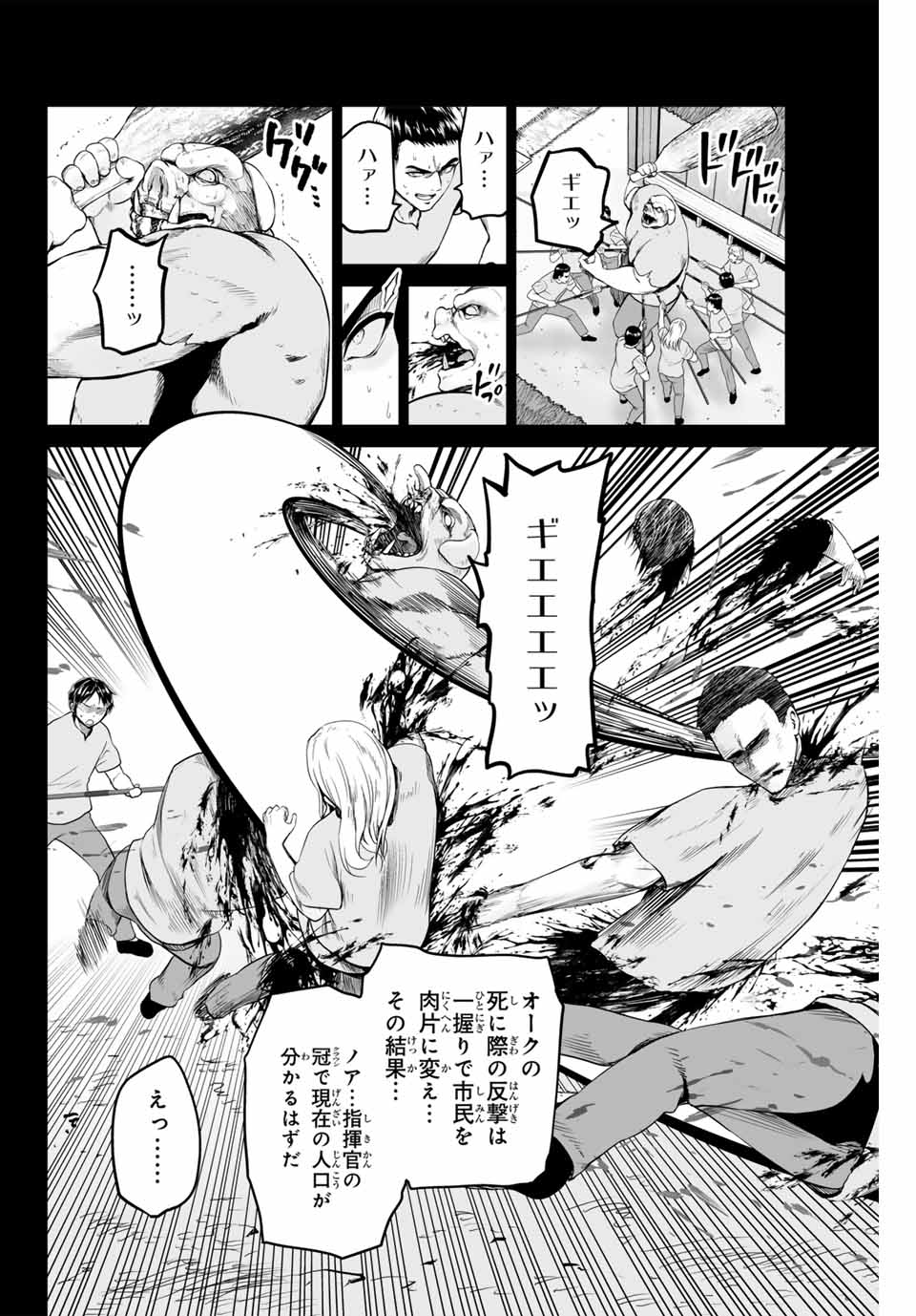 Gunshin no Tact Chapter 5 6ページ