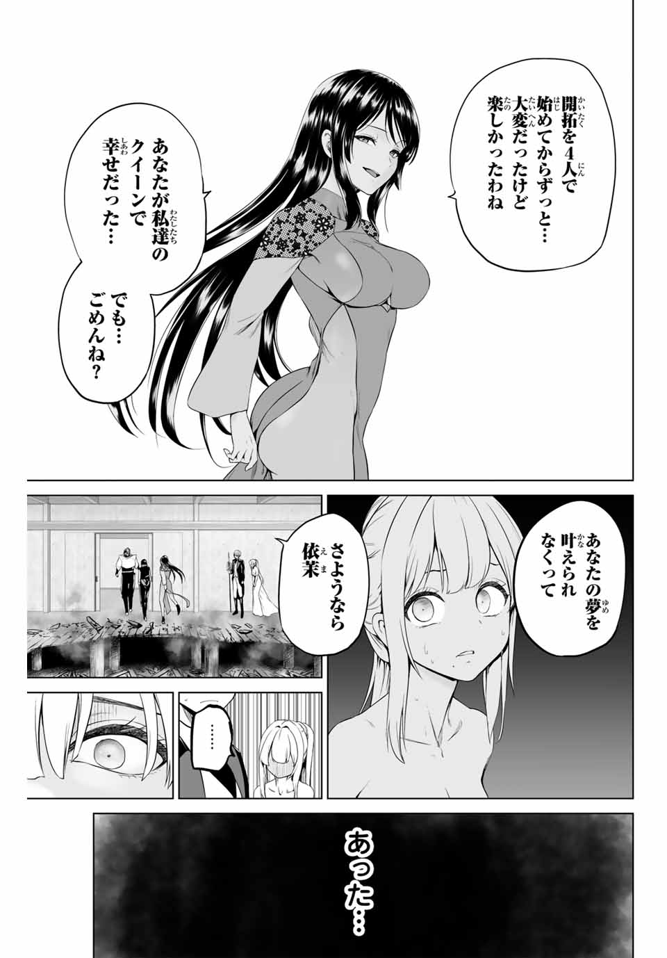 Gunshin no Tact Chapter 6 11ページ