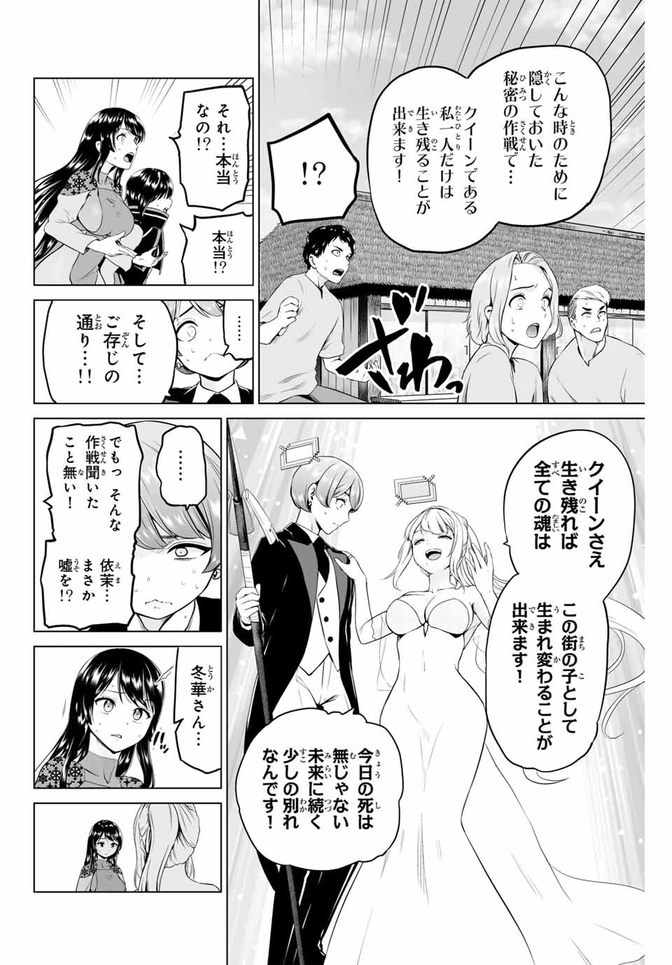 Gunshin no Tact Chapter 6 14ページ