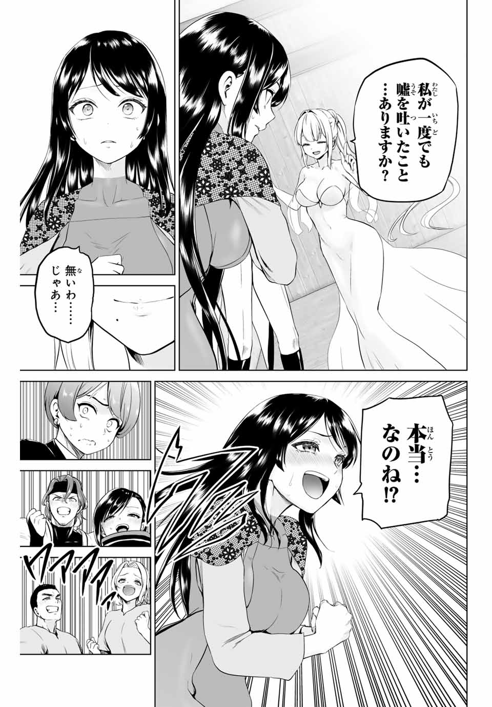 Gunshin no Tact Chapter 6 15ページ