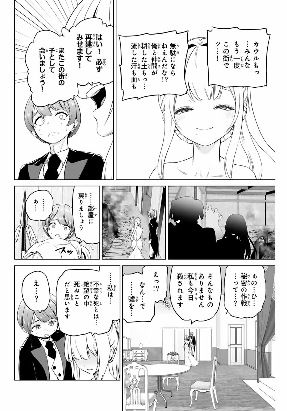 Gunshin no Tact Chapter 6 16ページ