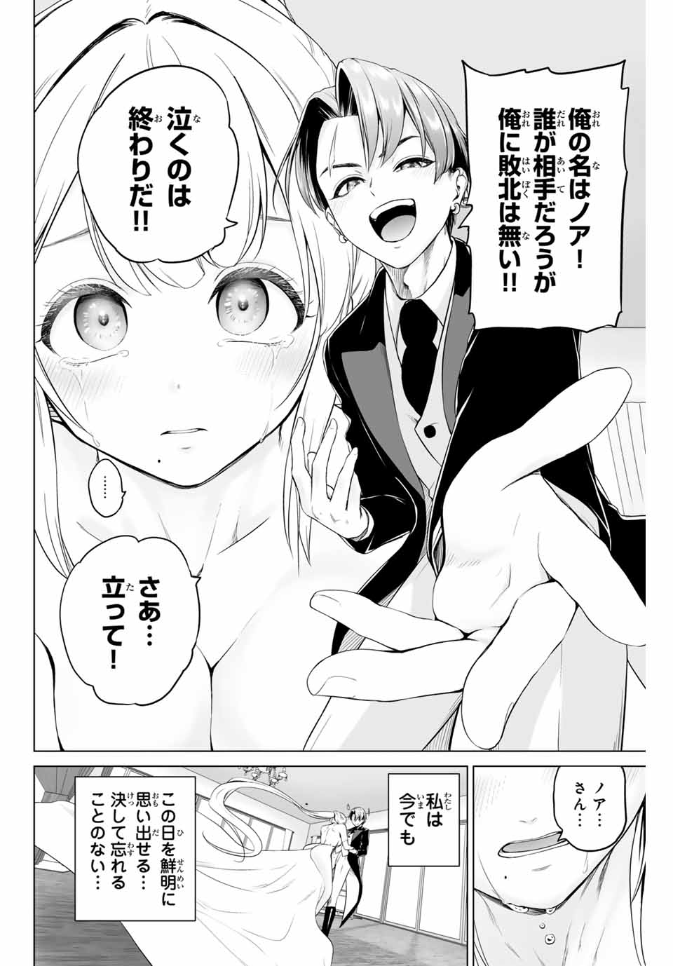 Gunshin no Tact Chapter 6 20ページ