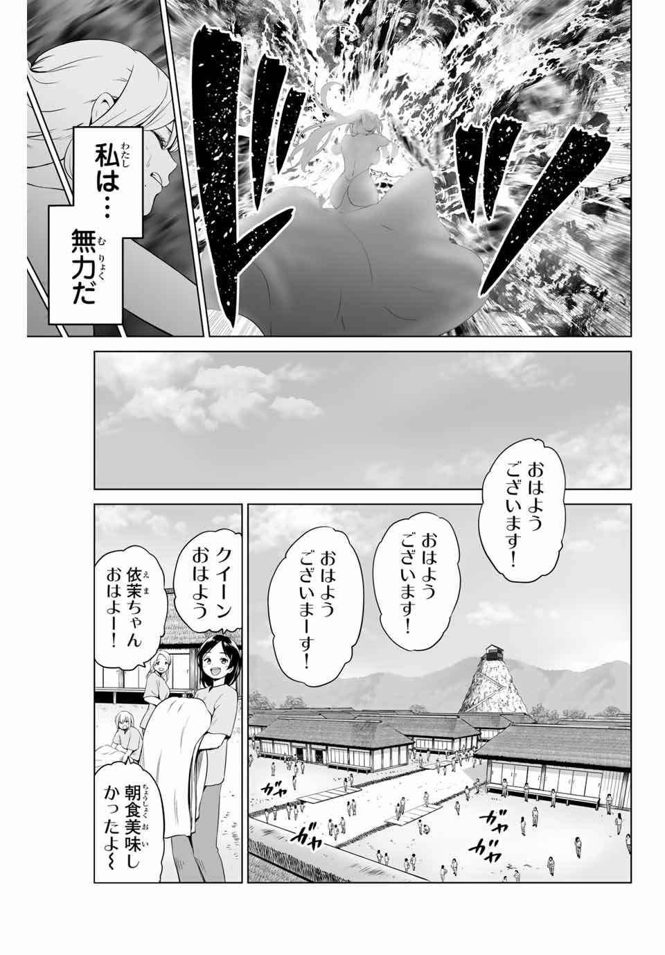 Gunshin no Tact Chapter 6 3ページ