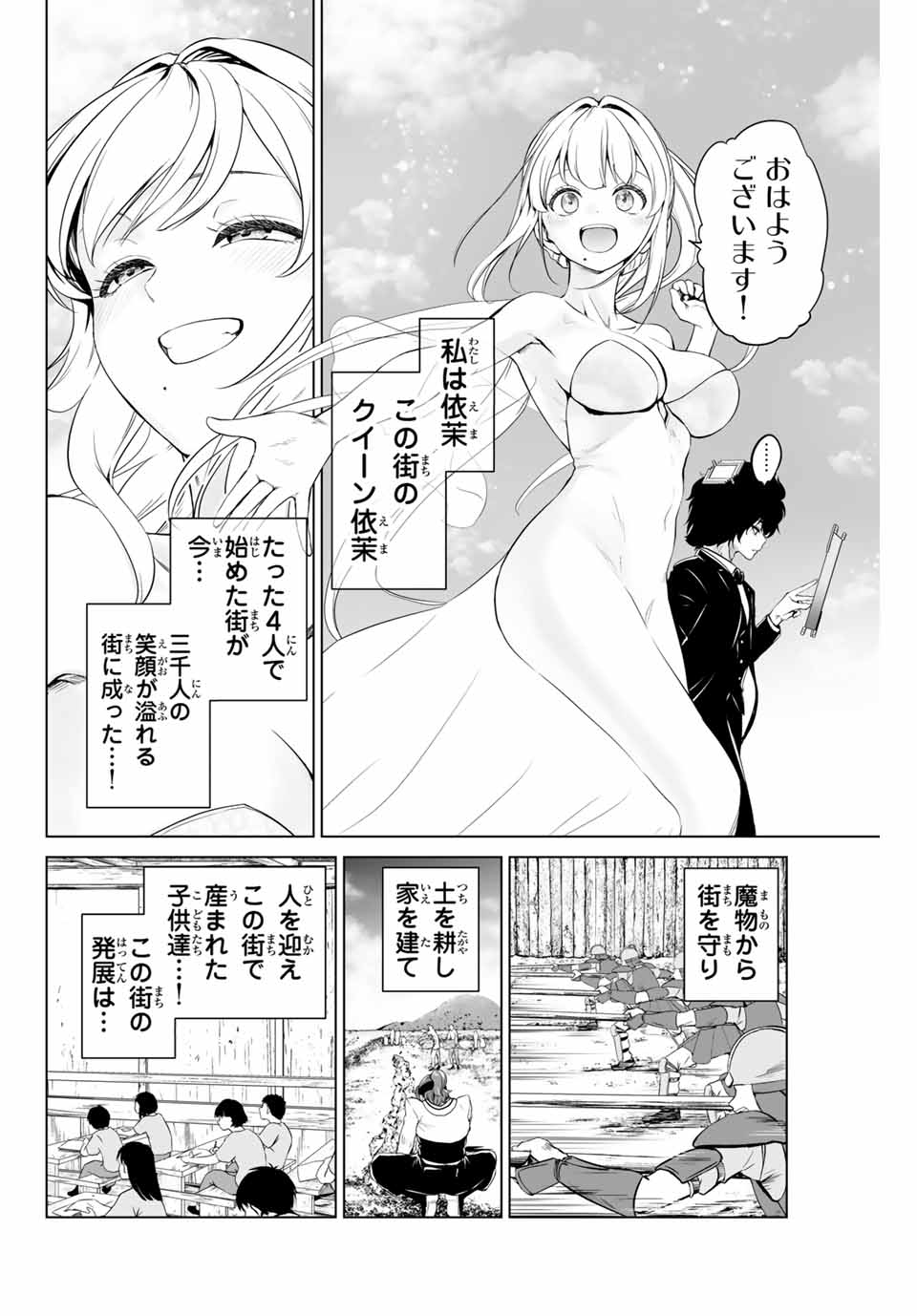 Gunshin no Tact Chapter 6 4ページ