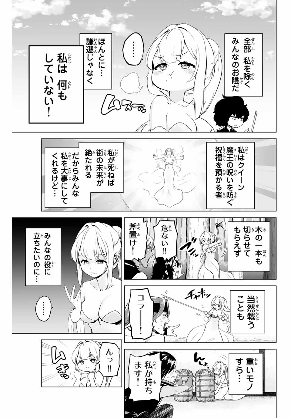 Gunshin no Tact Chapter 6 5ページ