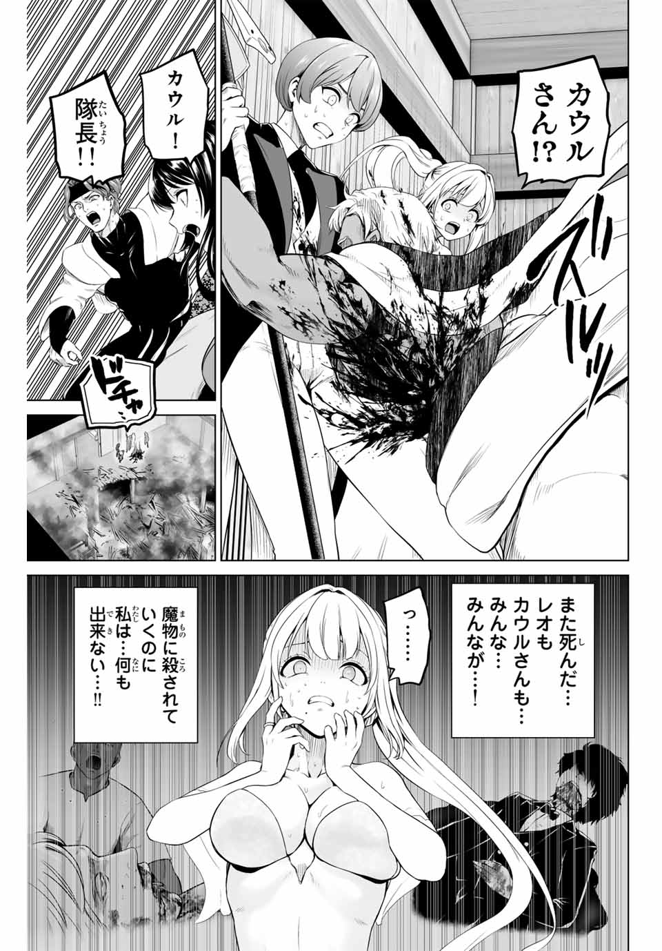 Gunshin no Tact Chapter 6 7ページ