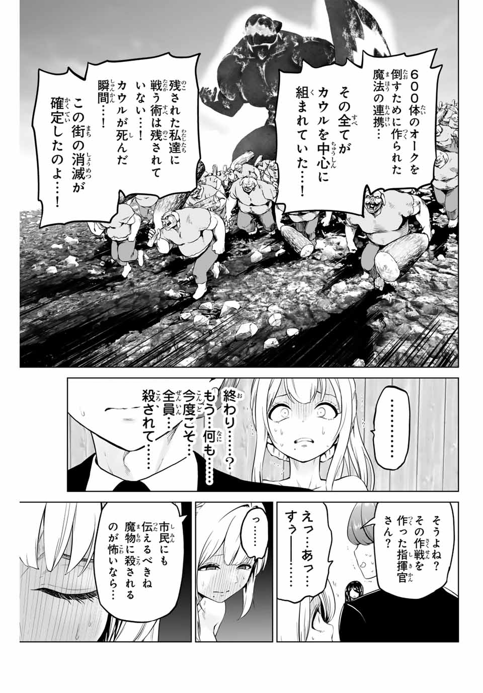Gunshin no Tact Chapter 6 9ページ