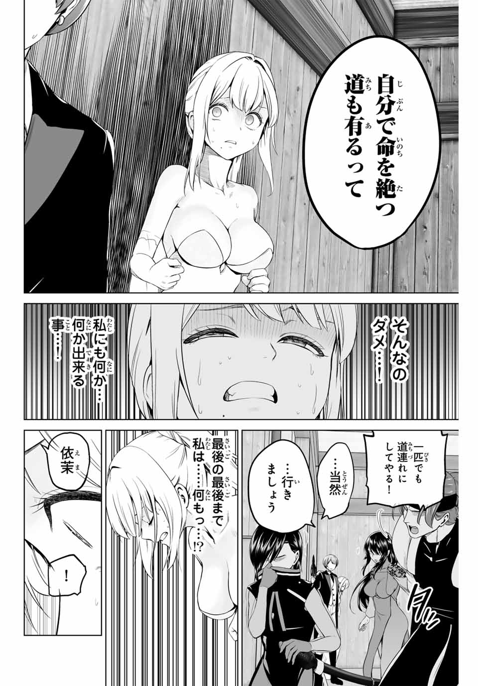 Gunshin no Tact Chapter 6 10ページ