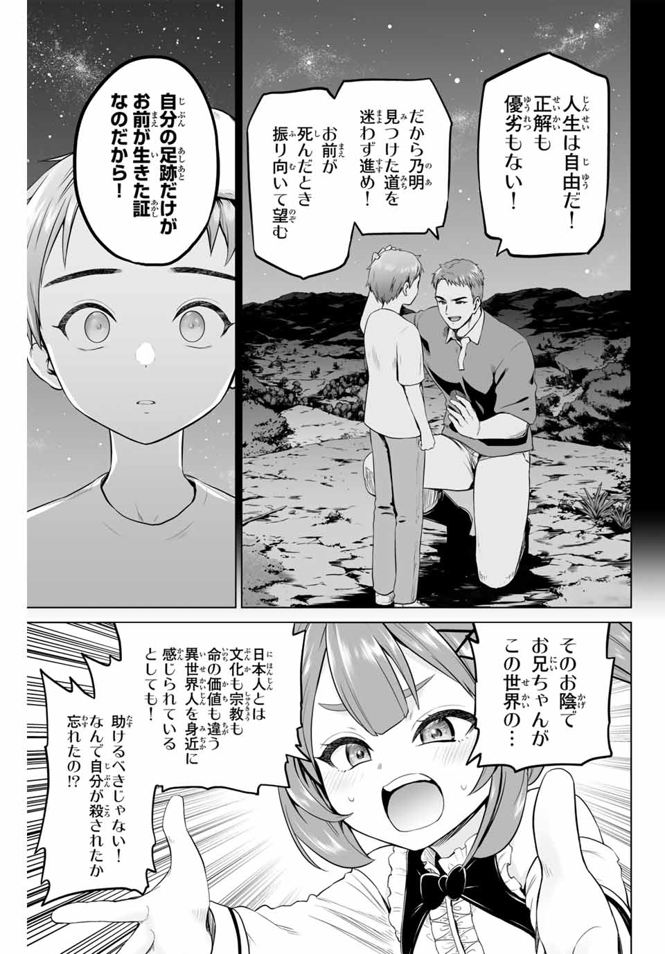Gunshin no Tact Chapter 7 11ページ