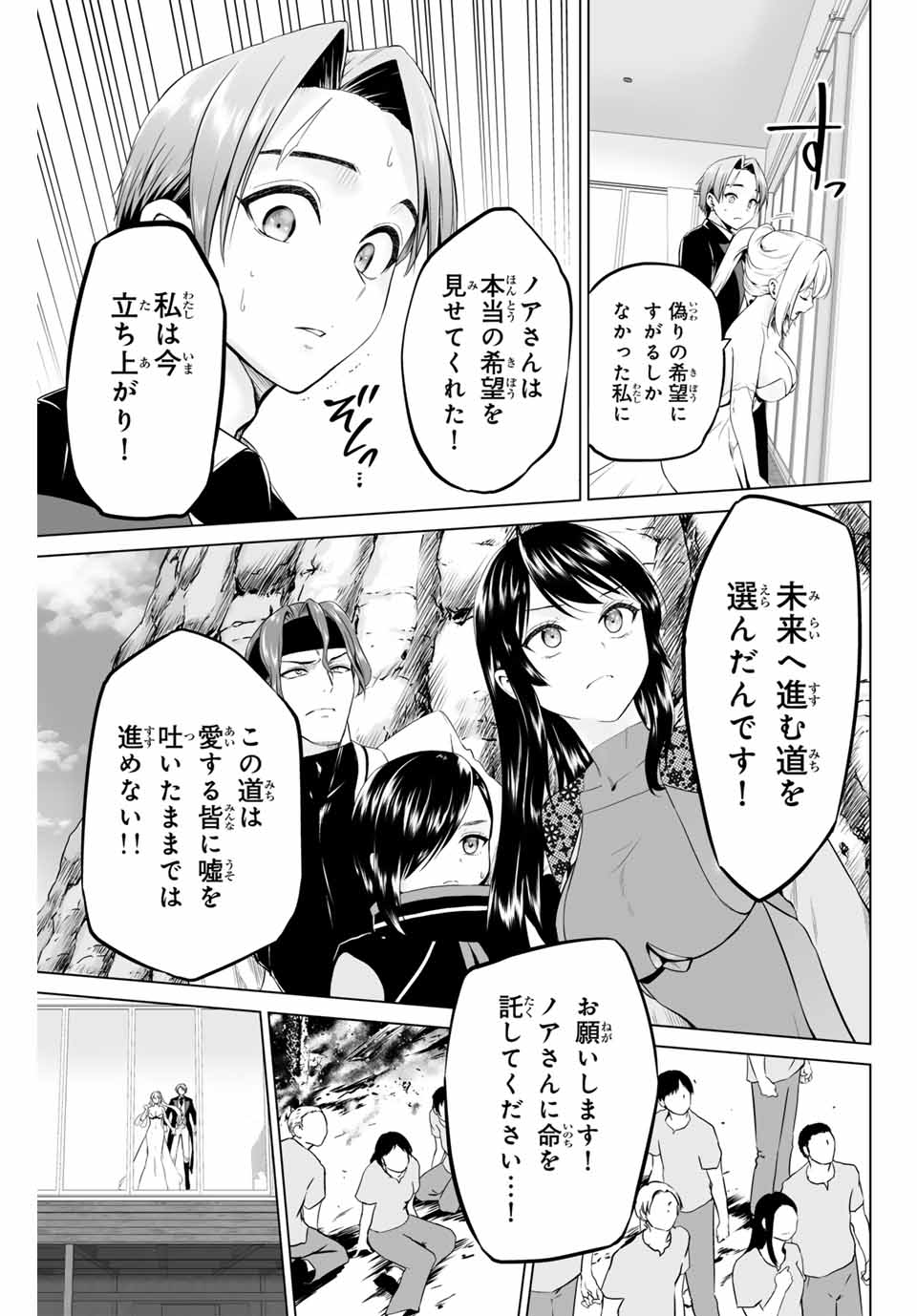Gunshin no Tact Chapter 7 17ページ