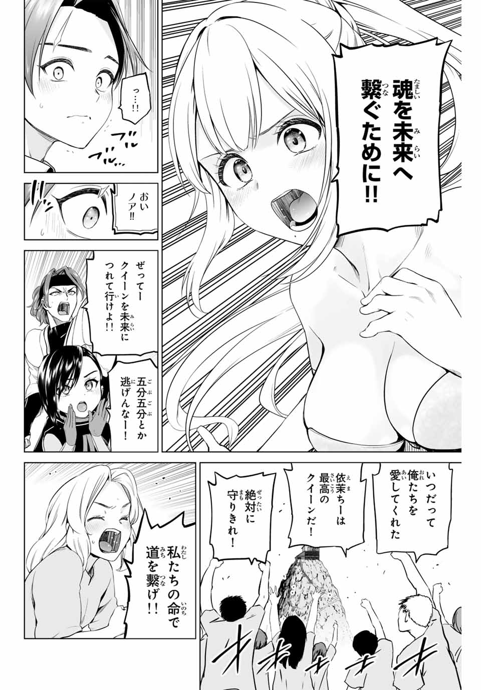 Gunshin no Tact Chapter 7 18ページ