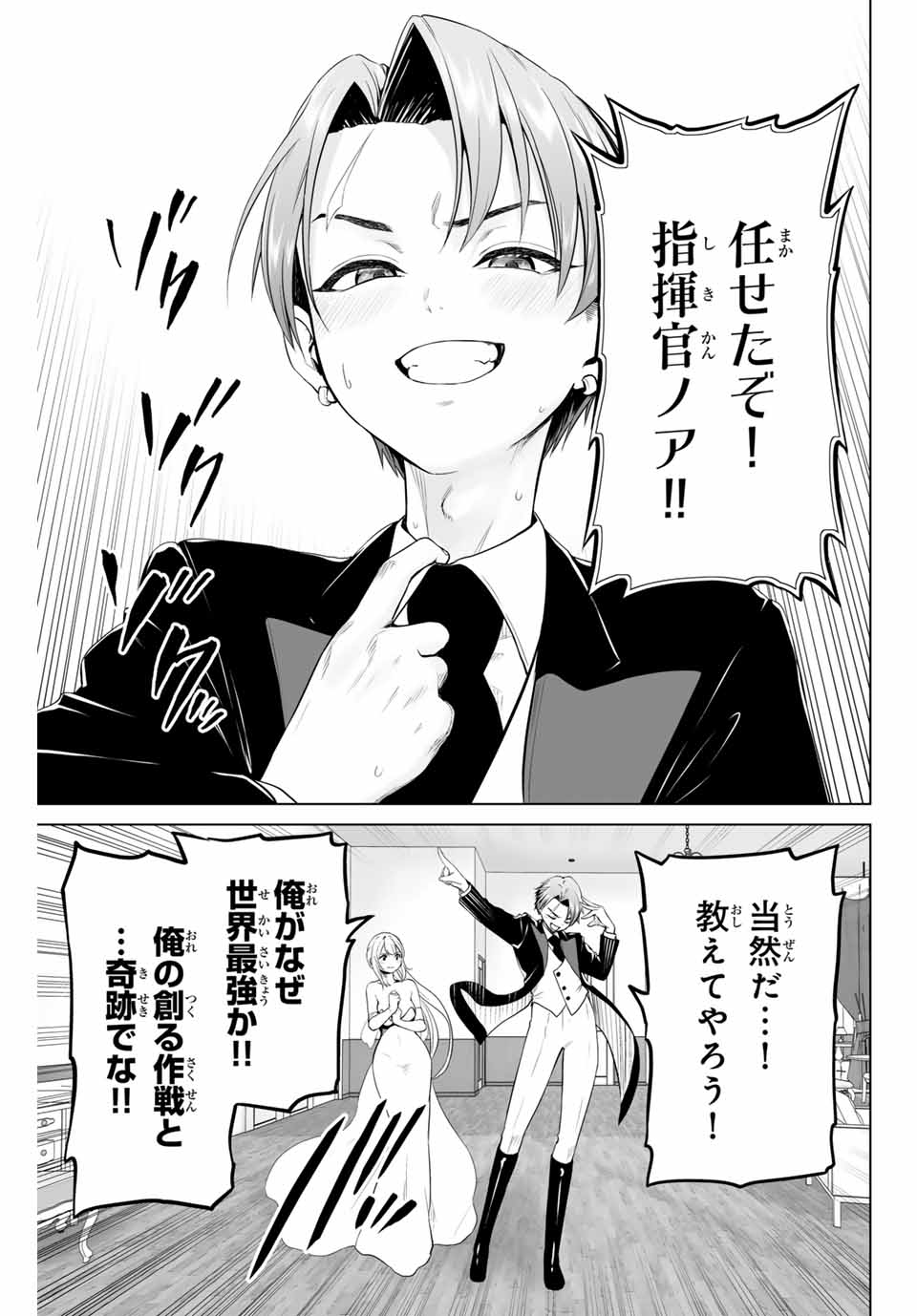 Gunshin no Tact Chapter 7 19ページ