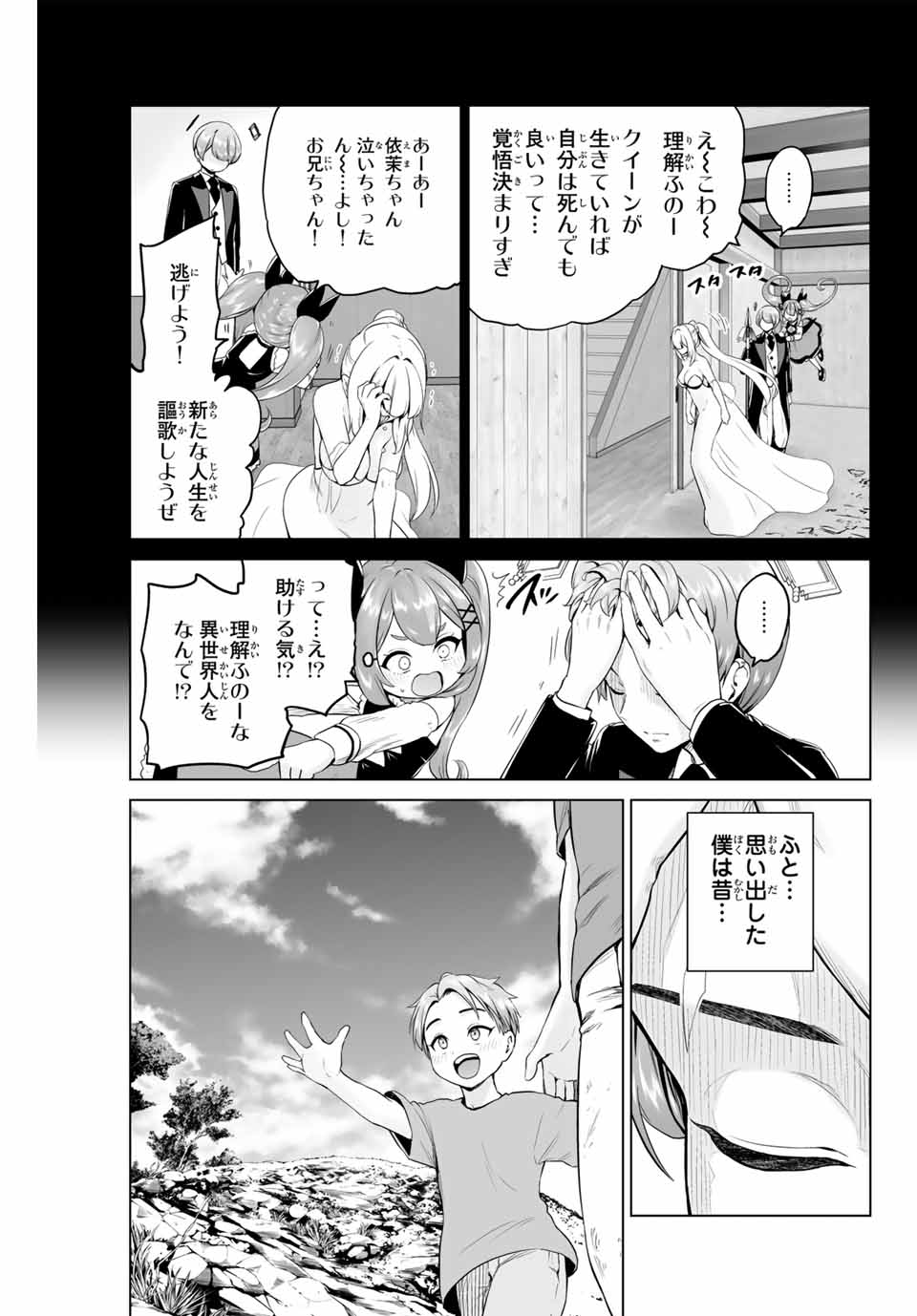 Gunshin no Tact Chapter 7 5ページ