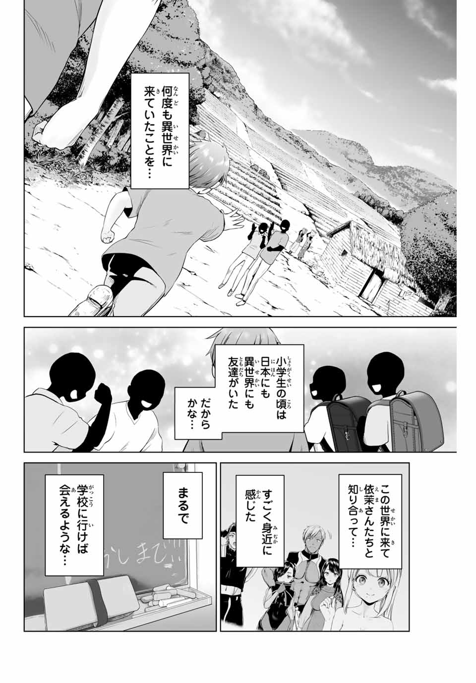 Gunshin no Tact Chapter 7 6ページ