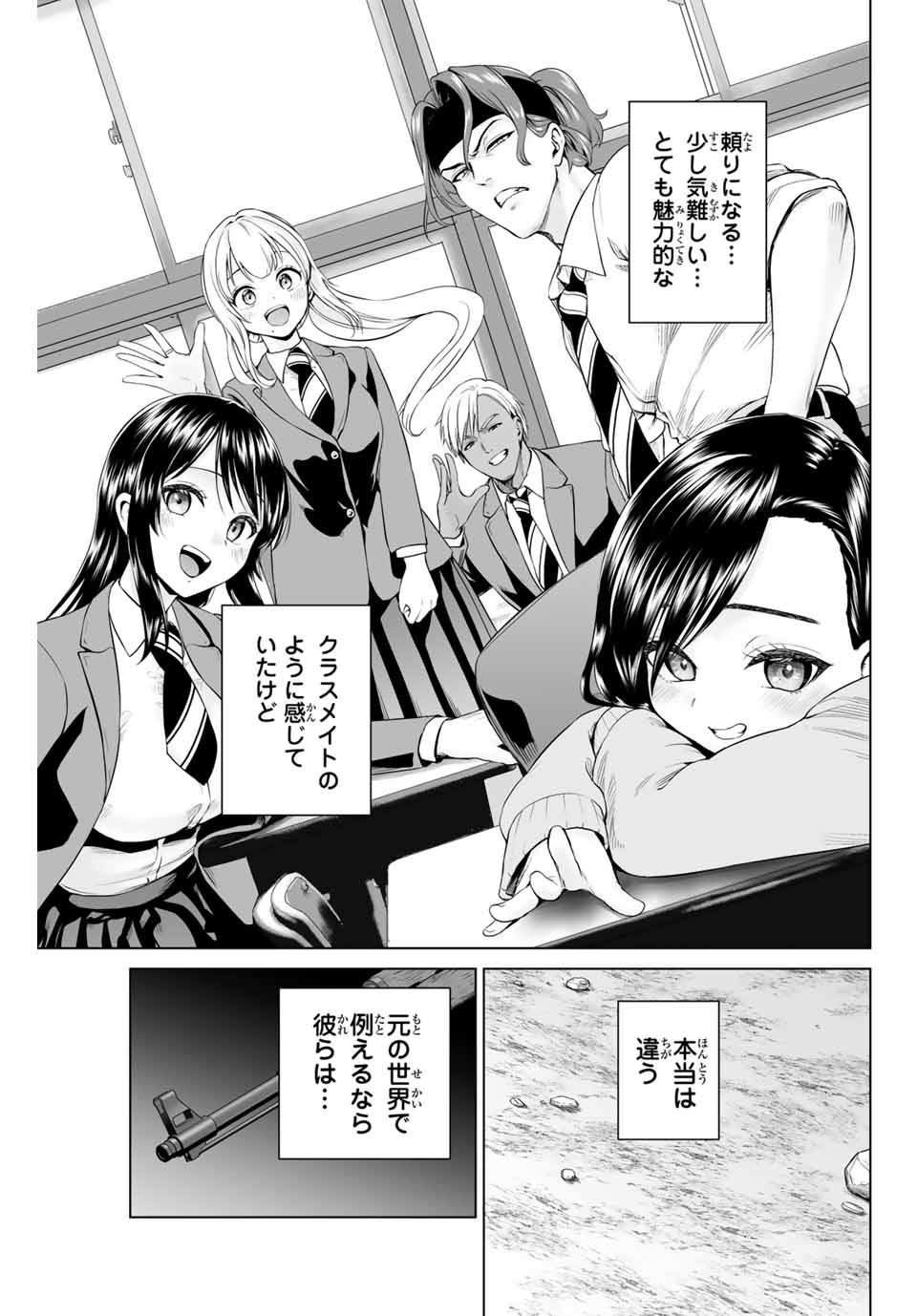 Gunshin no Tact Chapter 7 7ページ