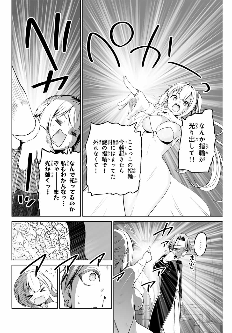 Gunshin no Tact Chapter 8 20ページ