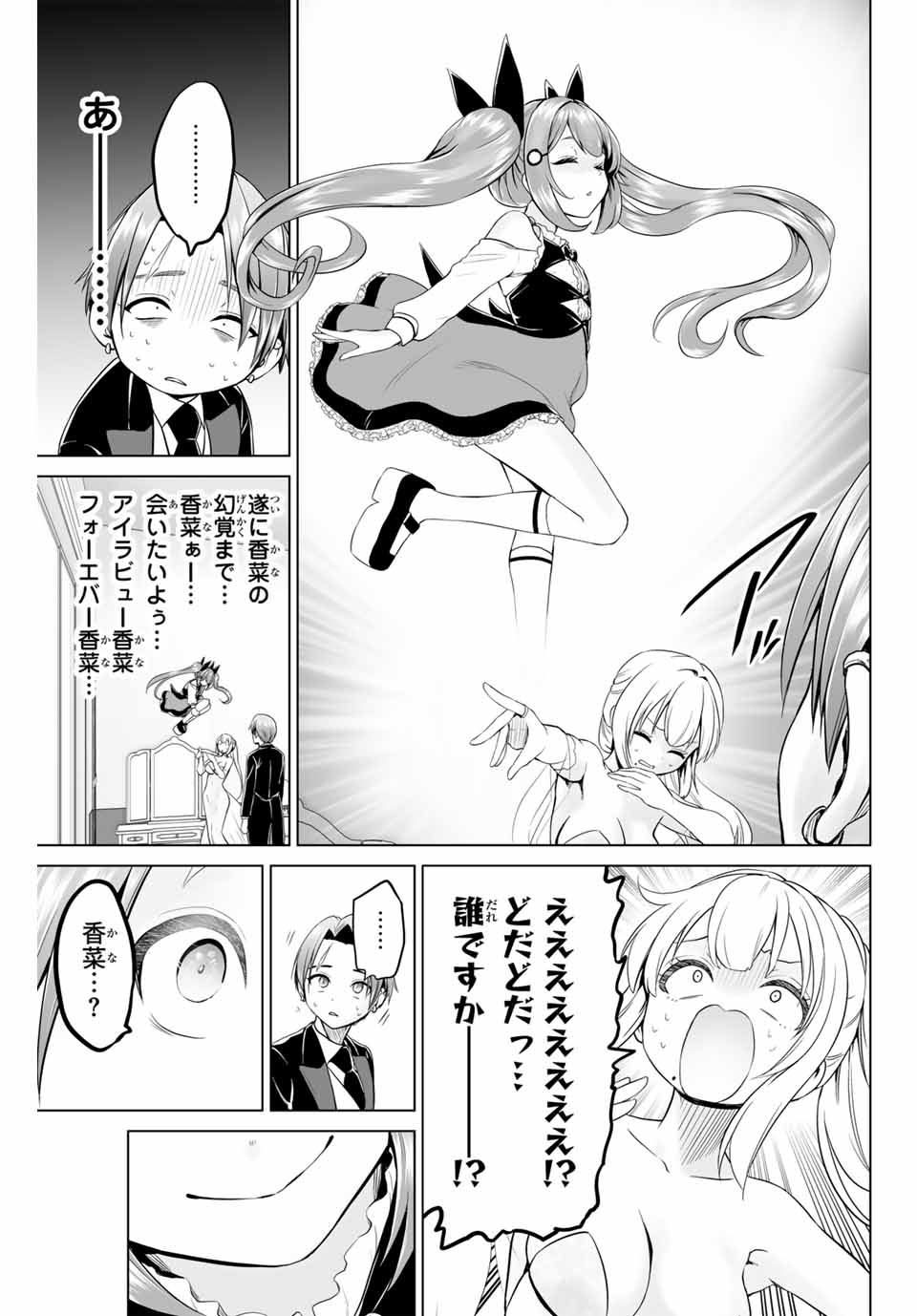 Gunshin no Tact Chapter 8 21ページ