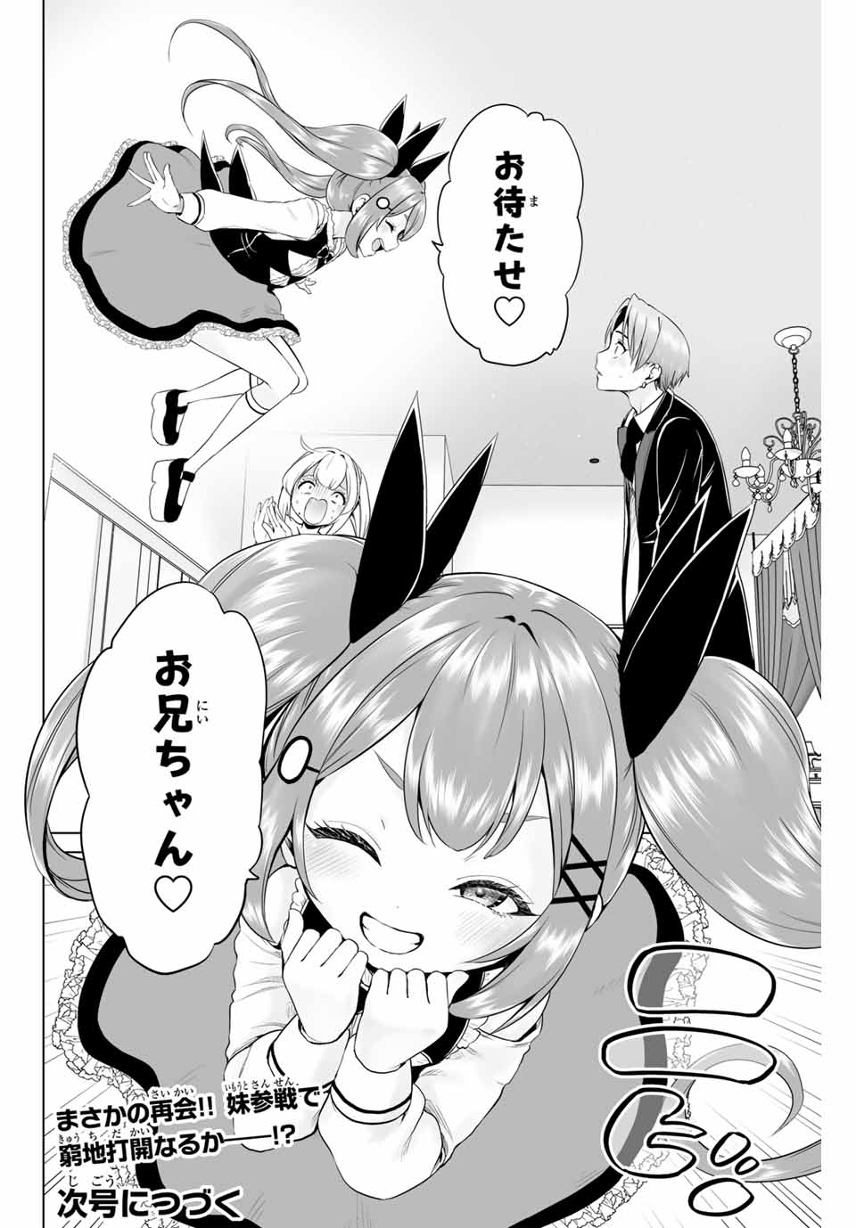 Gunshin no Tact Chapter 8 22ページ