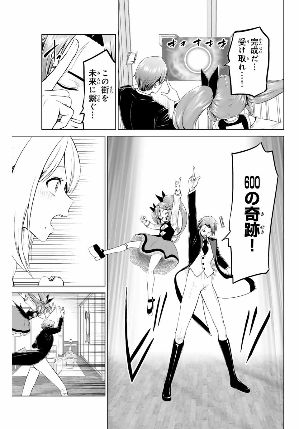 Gunshin no Tact Chapter 9 11ページ