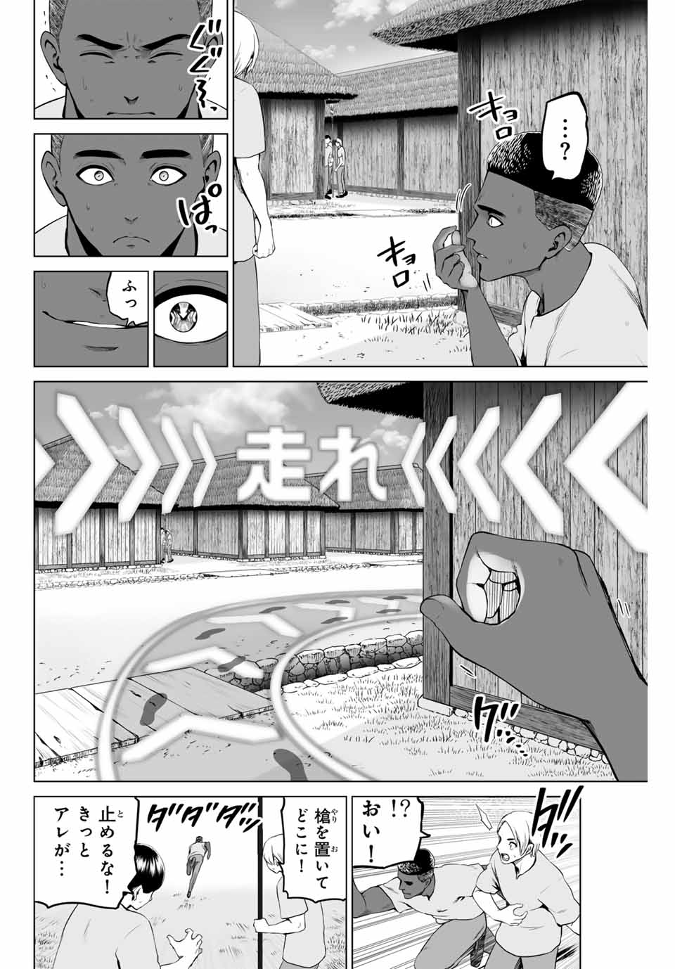 Gunshin no Tact Chapter 9 14ページ