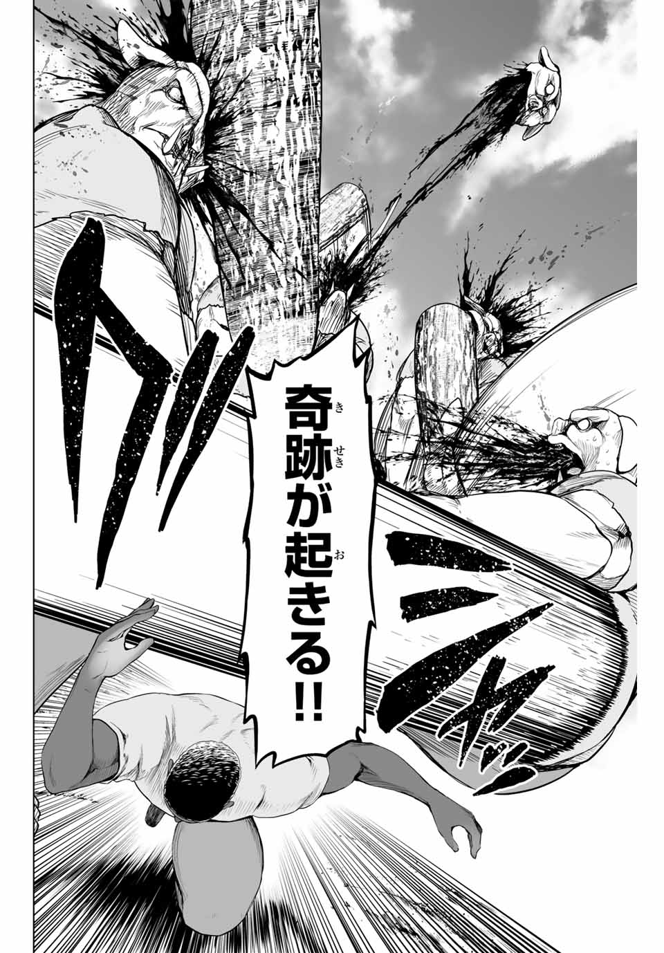 Gunshin no Tact Chapter 9 18ページ