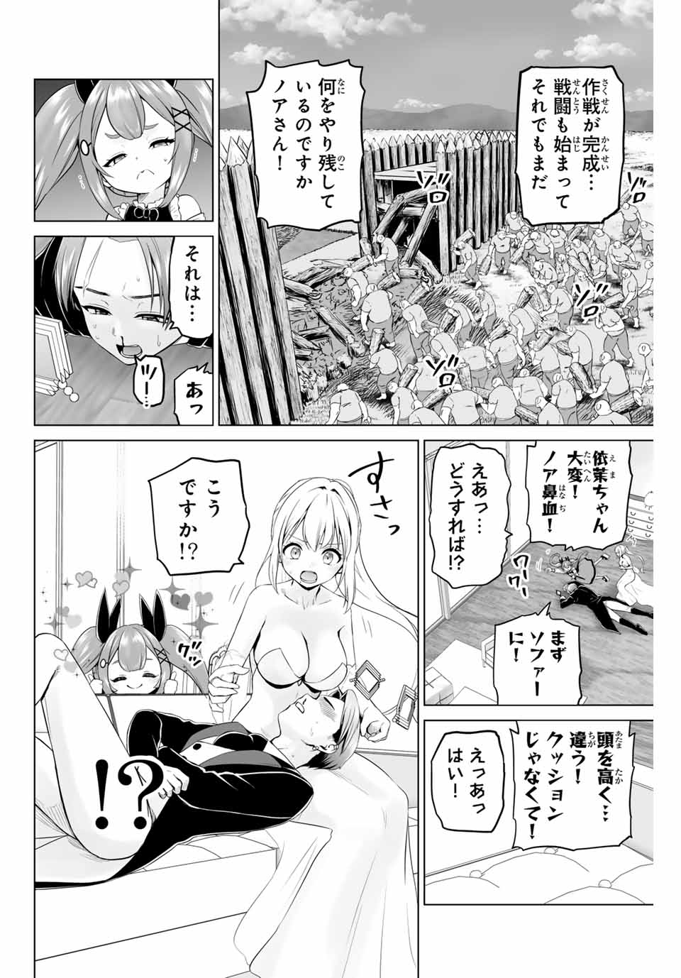 Gunshin no Tact Chapter 10 2ページ