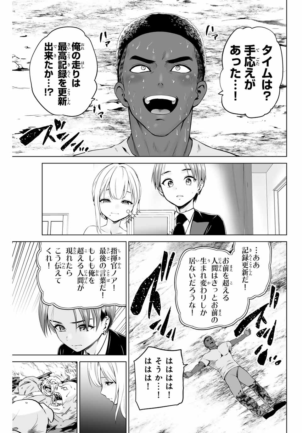 Gunshin no Tact Chapter 10 13ページ