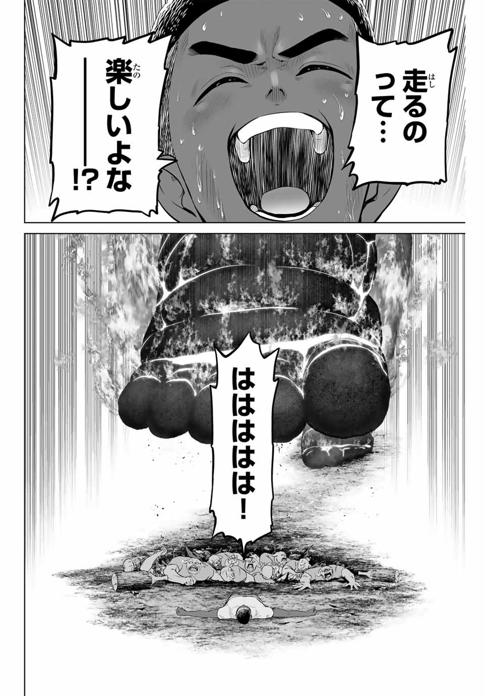 Gunshin no Tact Chapter 10 14ページ