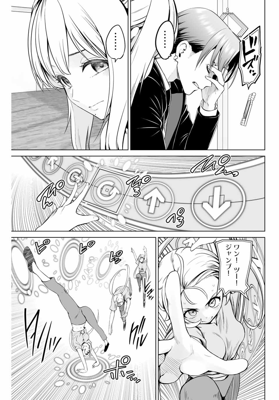 Gunshin no Tact Chapter 10 15ページ