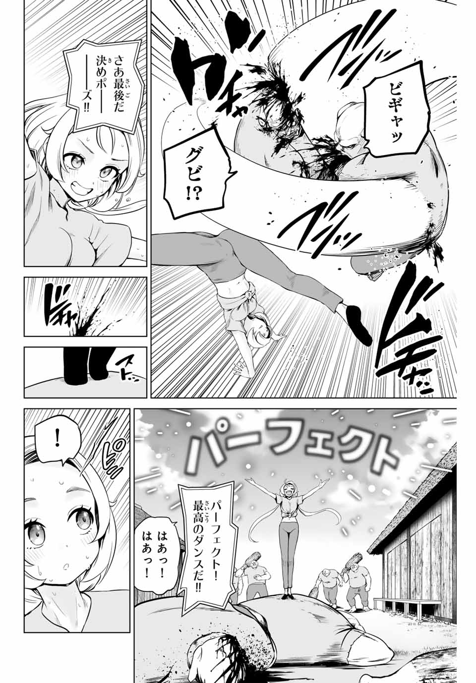 Gunshin no Tact Chapter 10 16ページ