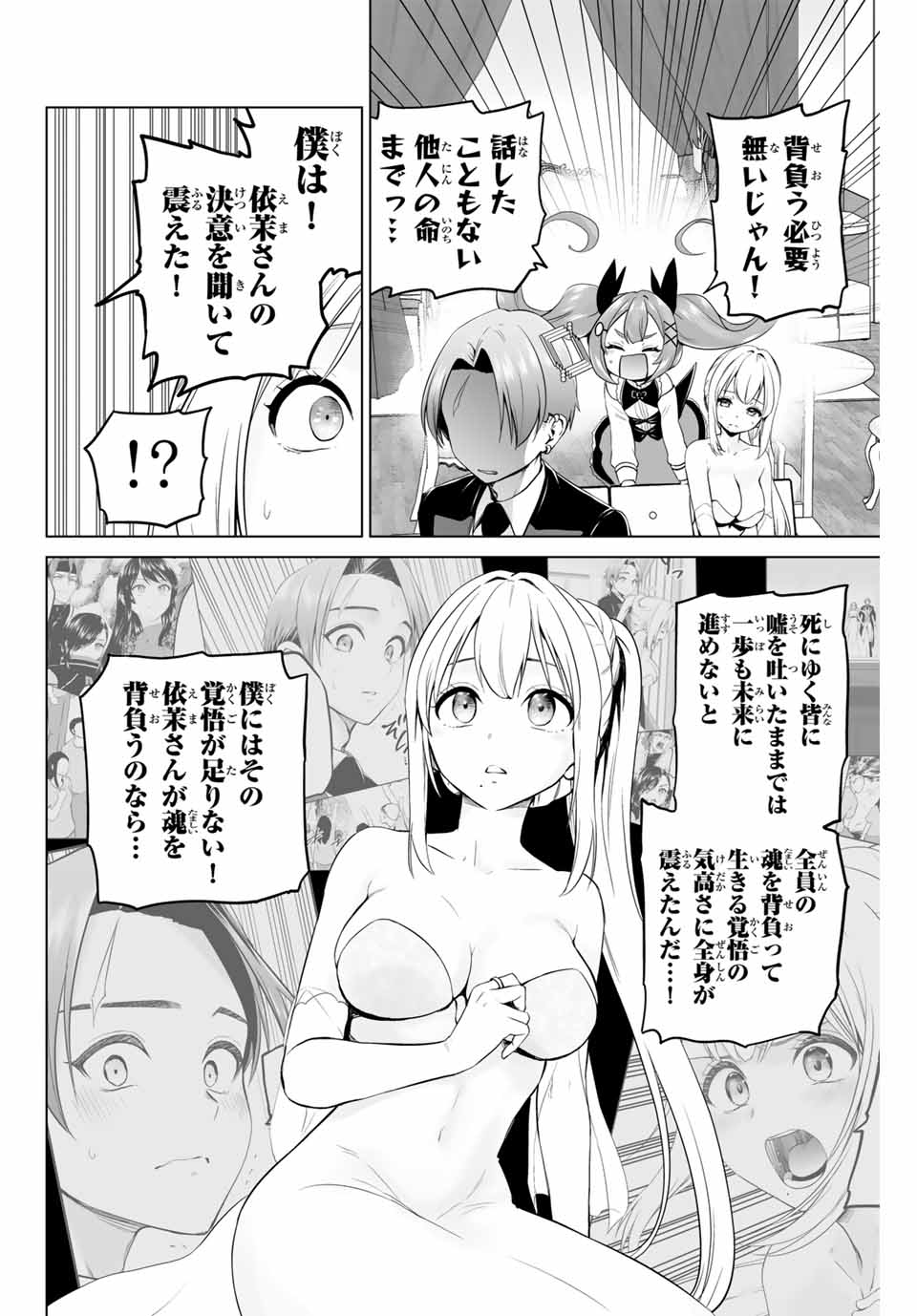 Gunshin no Tact Chapter 10 8ページ