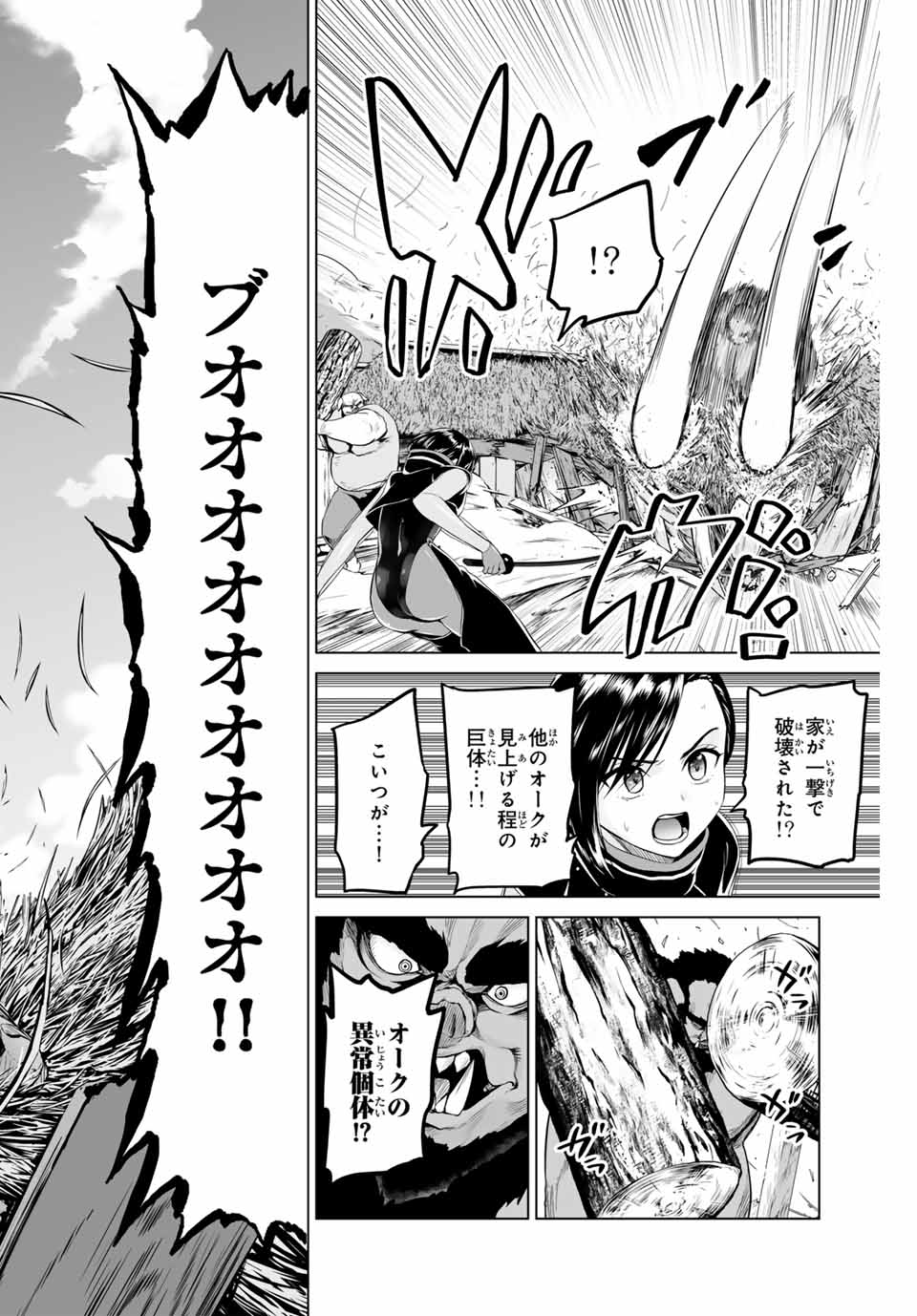 Gunshin no Tact Chapter 11 12ページ