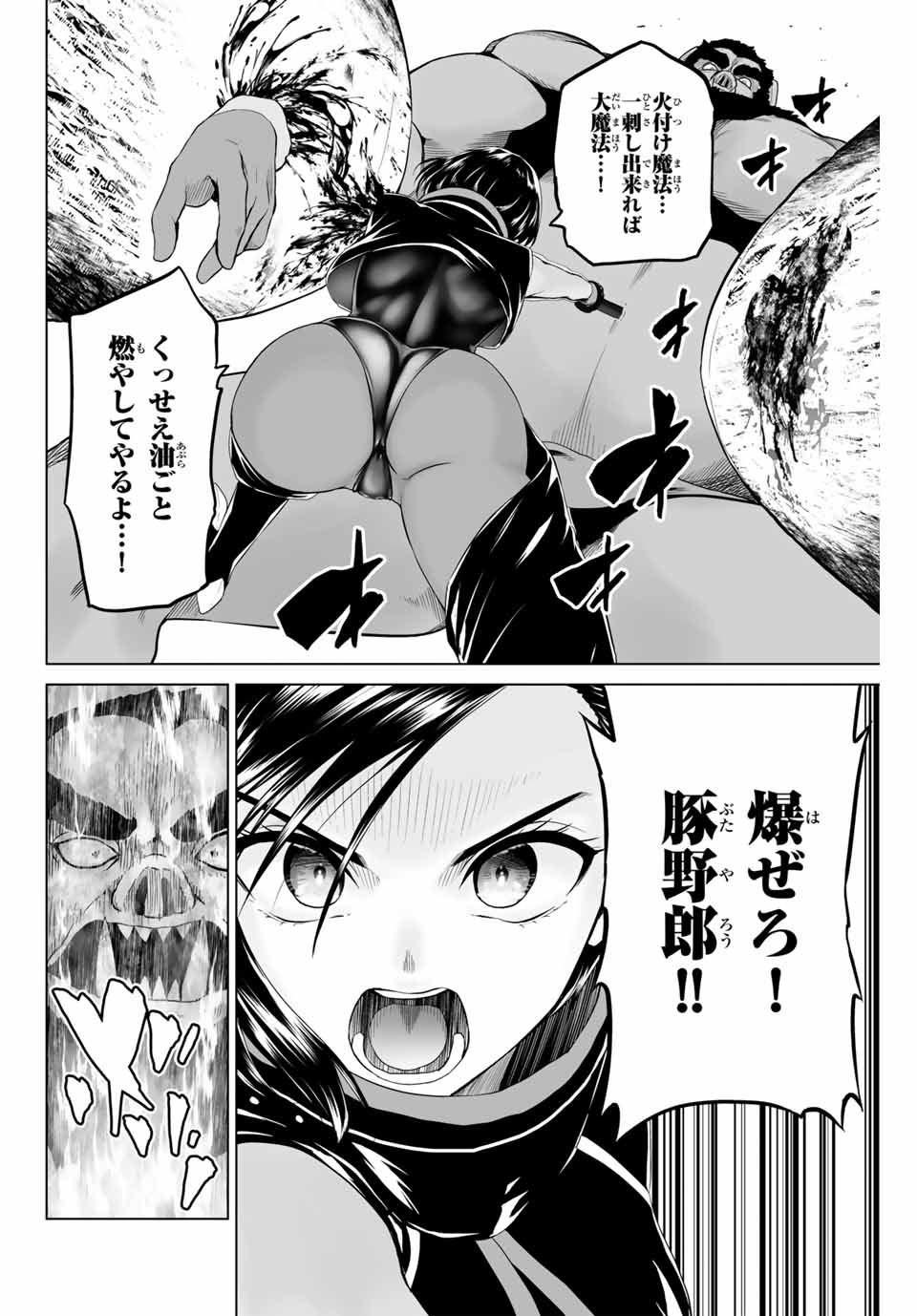 Gunshin no Tact Chapter 11 18ページ