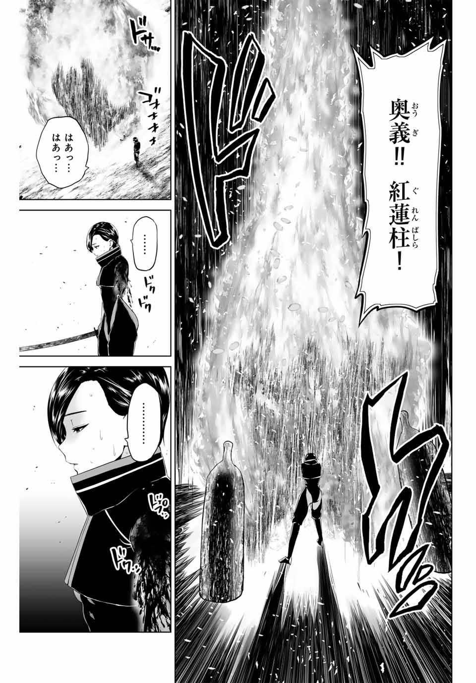Gunshin no Tact Chapter 11 19ページ