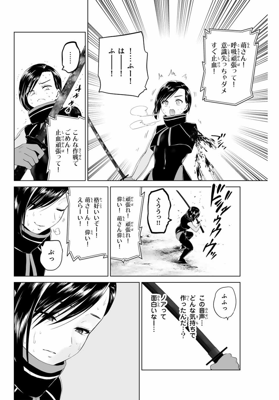 Gunshin no Tact Chapter 11 20ページ