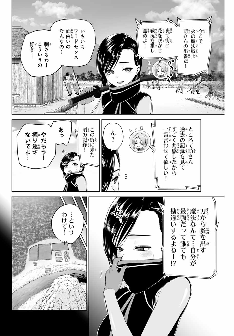 Gunshin no Tact Chapter 11 4ページ