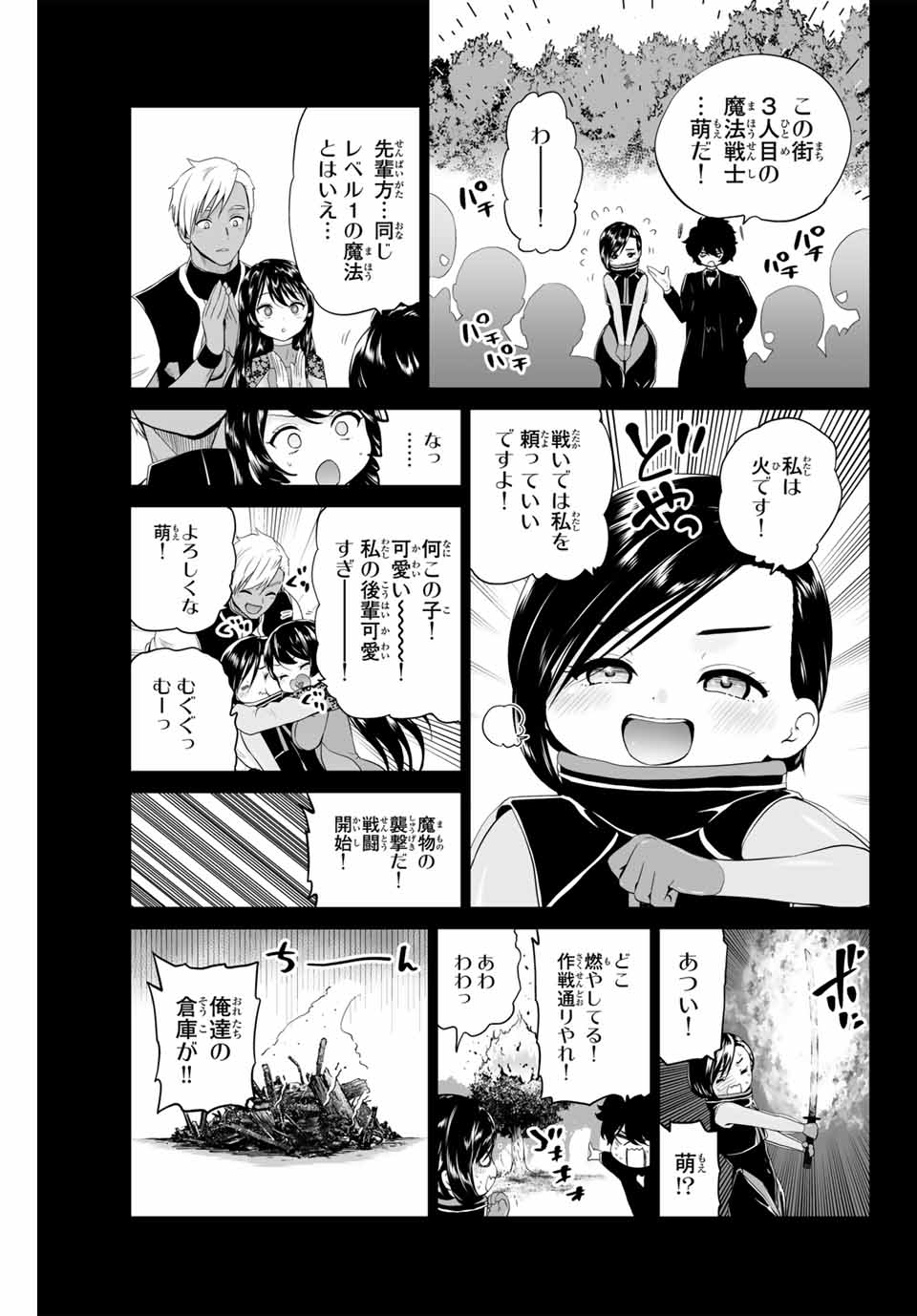 Gunshin no Tact Chapter 11 5ページ
