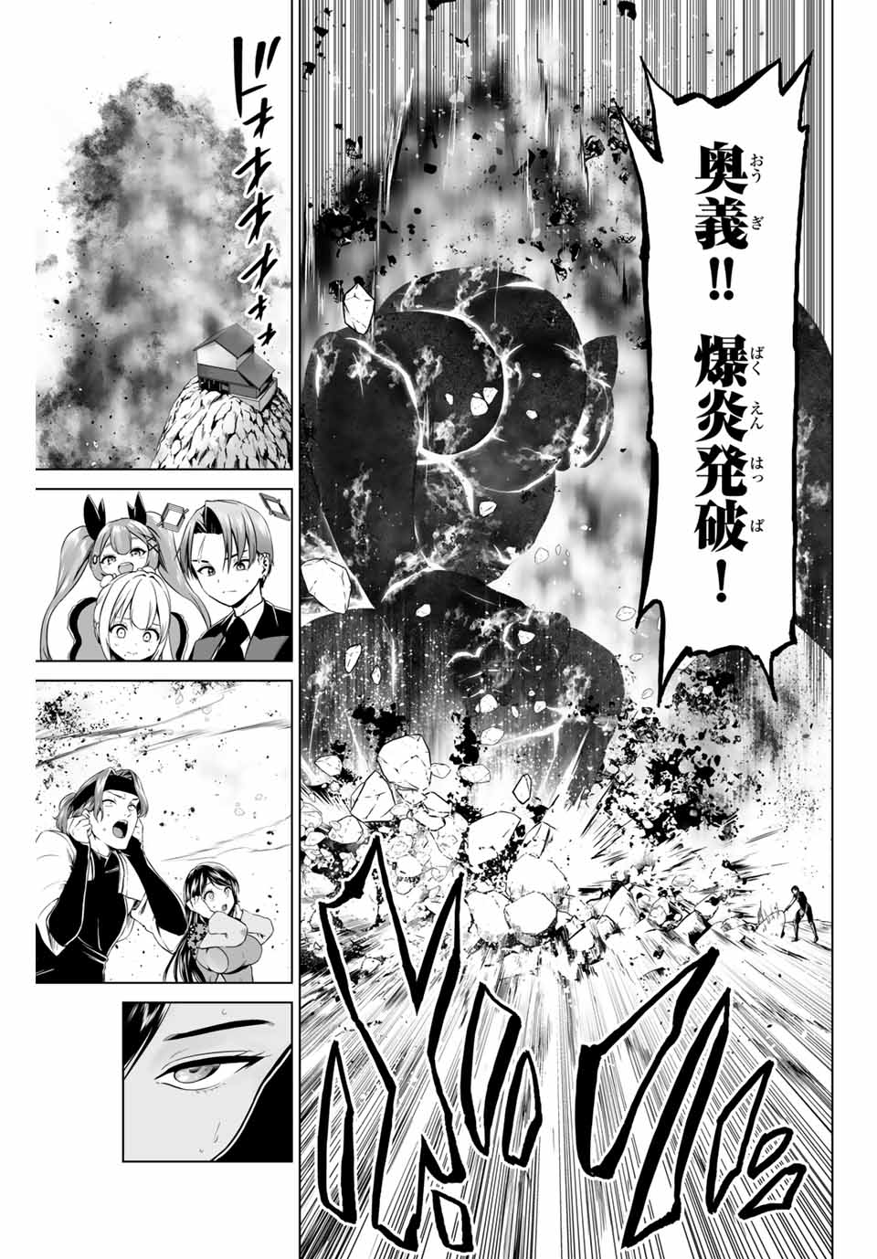 Gunshin no Tact Chapter 12 11ページ