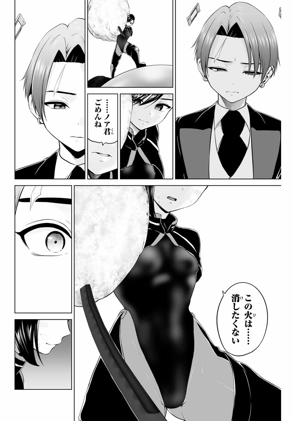 Gunshin no Tact Chapter 12 18ページ