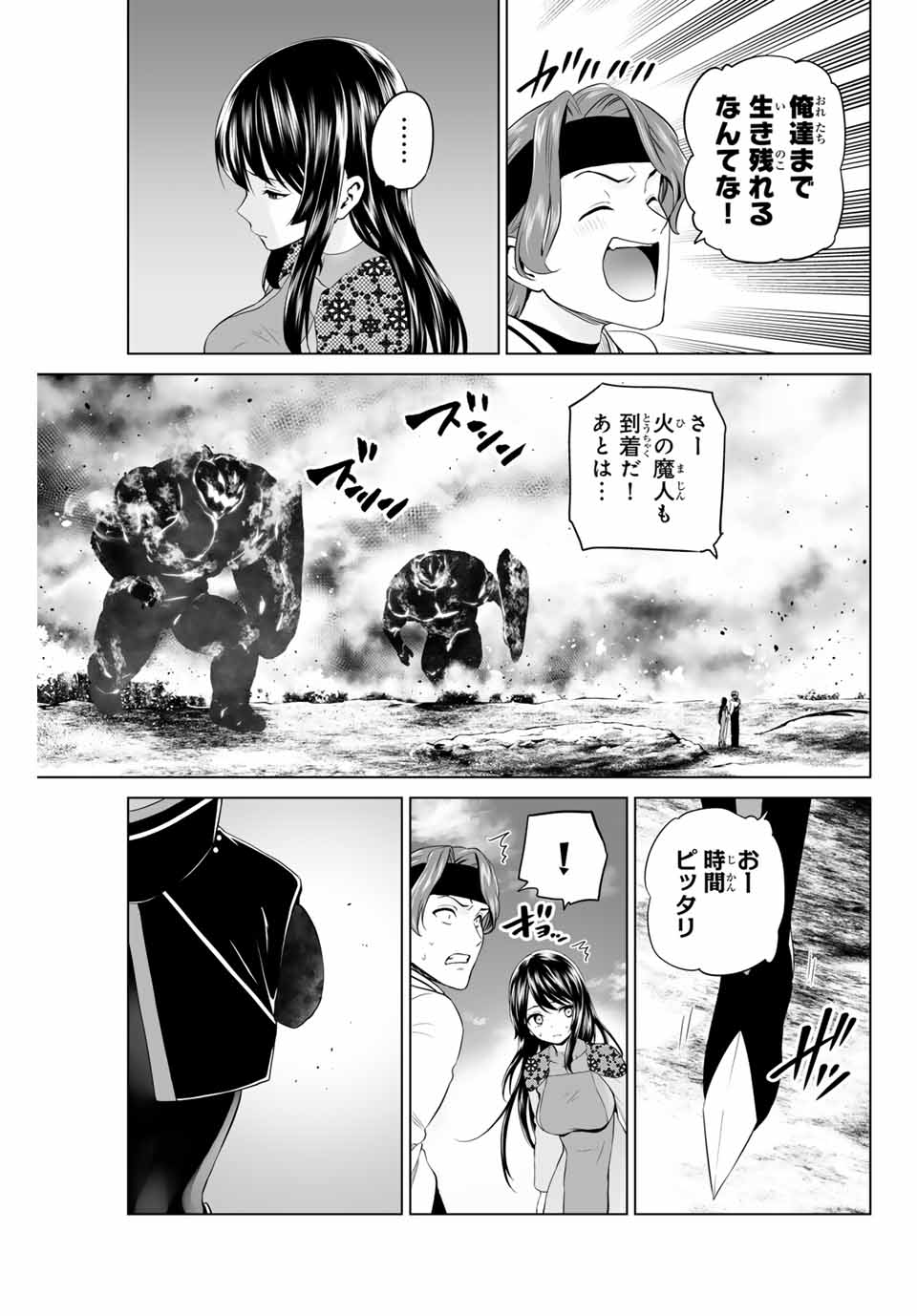 Gunshin no Tact Chapter 12 7ページ