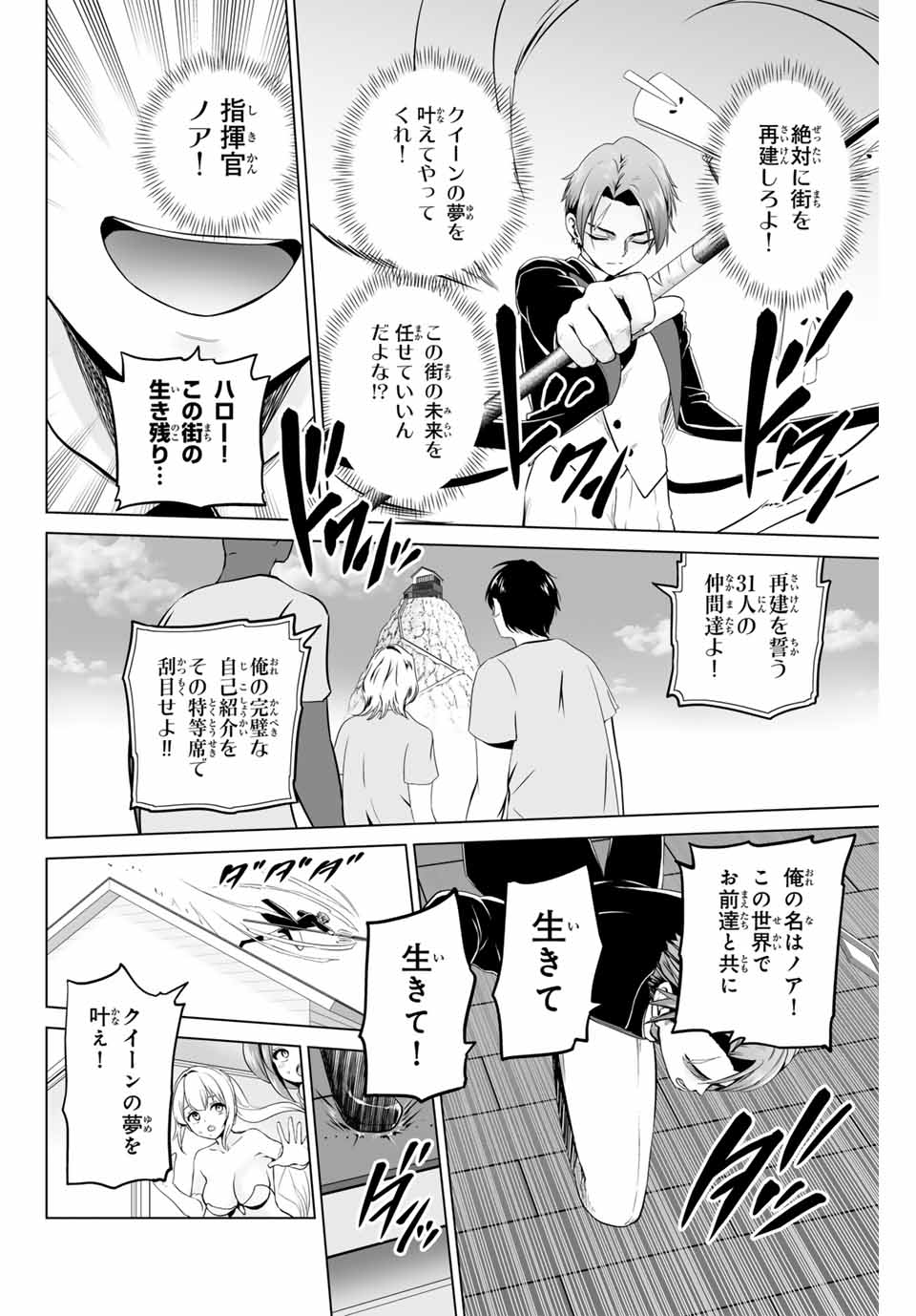 Gunshin no Tact Chapter 13 12ページ