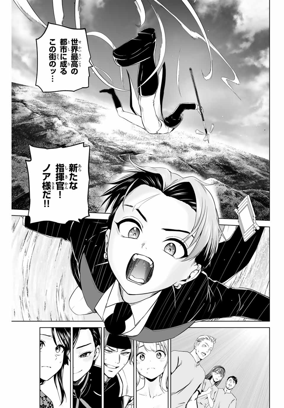 Gunshin no Tact Chapter 13 13ページ