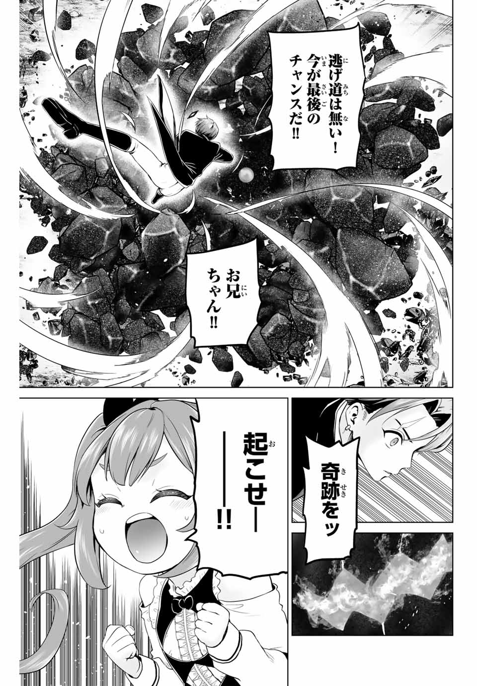 Gunshin no Tact Chapter 13 15ページ