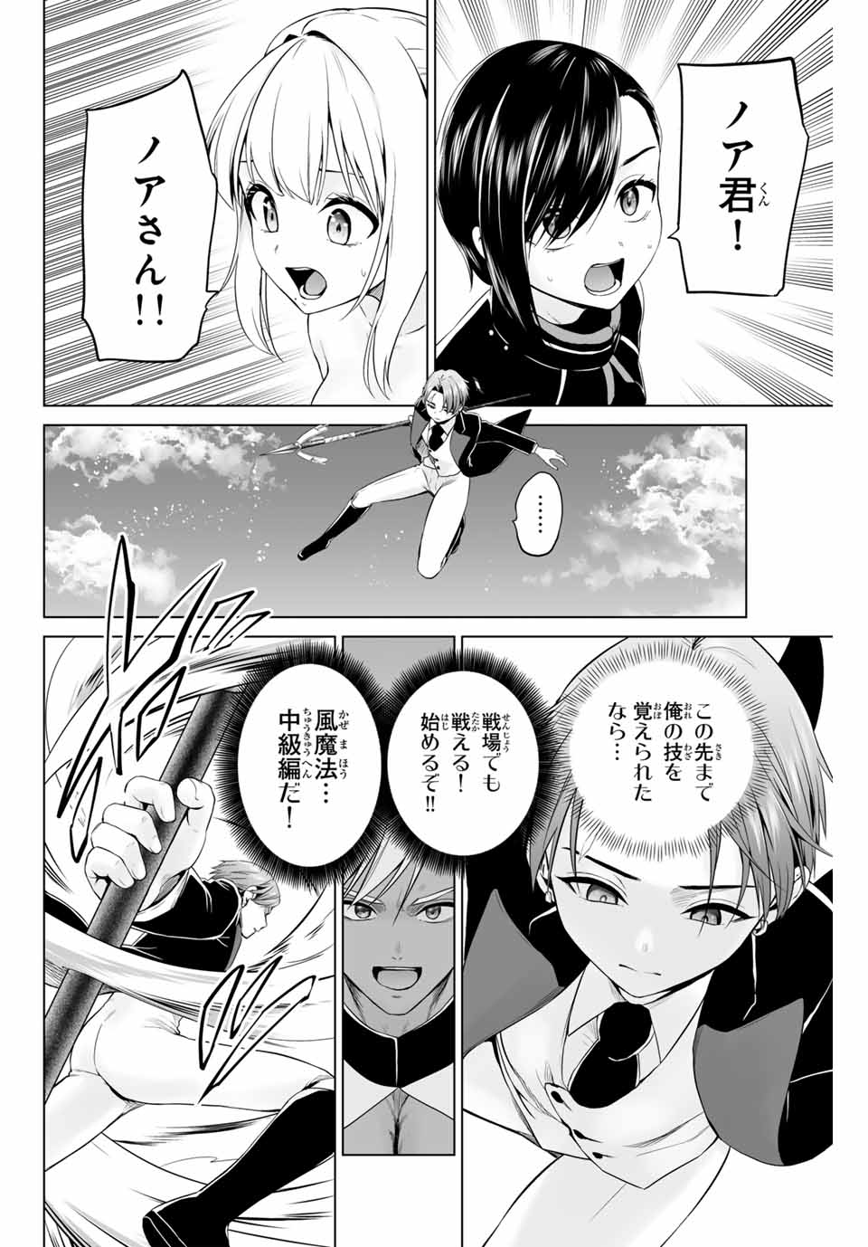 Gunshin no Tact Chapter 13 16ページ