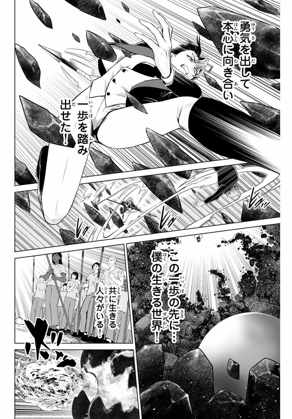 Gunshin no Tact Chapter 13 18ページ