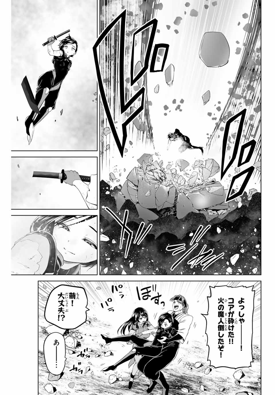 Gunshin no Tact Chapter 13 3ページ