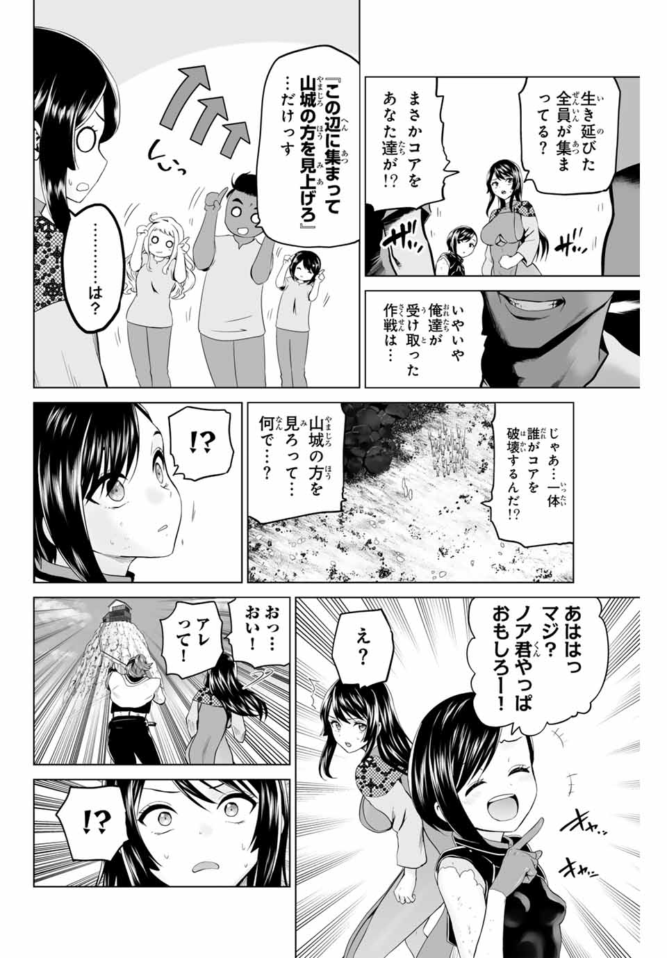 Gunshin no Tact Chapter 13 6ページ