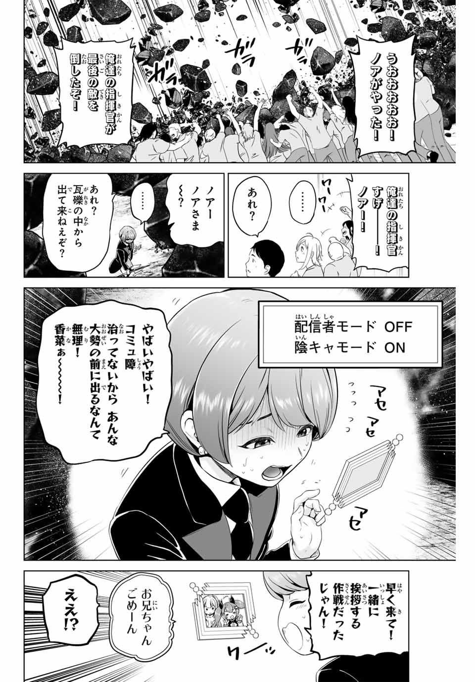 Gunshin no Tact Chapter 14 2ページ