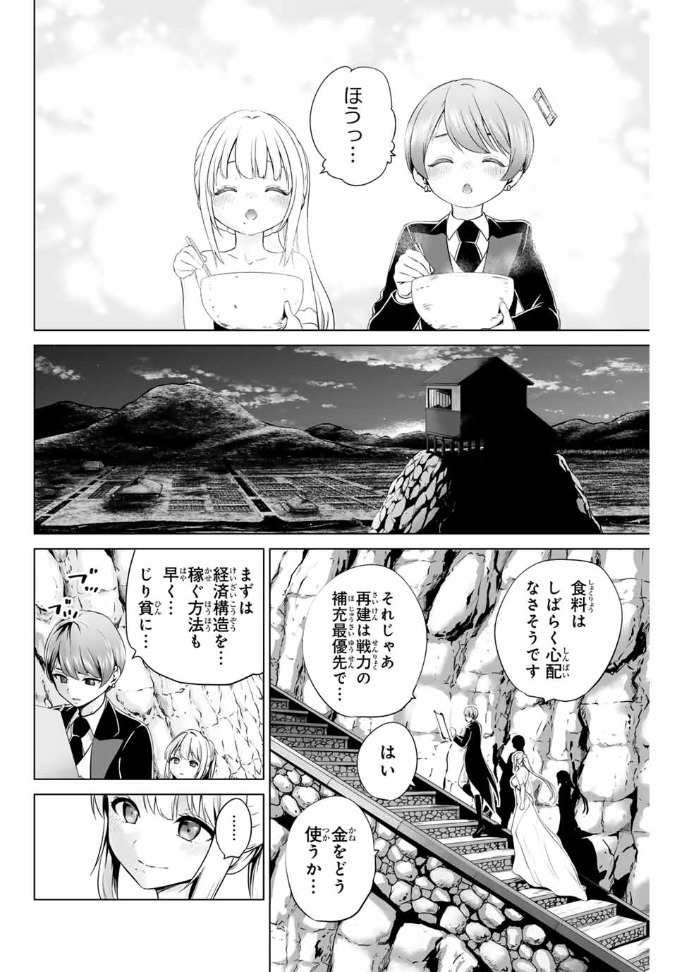 Gunshin no Tact Chapter 14 16ページ